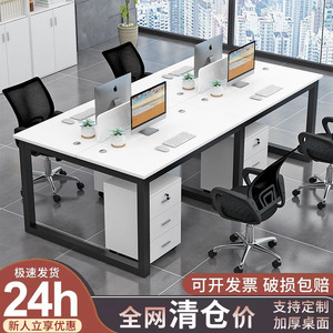 简约现代职员办公桌工位电脑桌椅组合办公室员工位4/6四人位卡座