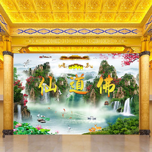 背景墙贴寺庙佛堂壁画定制佛道仙背景墙纸仙道佛字佛像山水画墙布