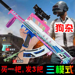 三模式GROZA狗杂手自一体水晶M416自电动连发儿童玩具软弹专用枪