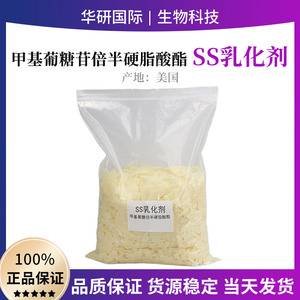 批发美国路博润 SS乳化剂SSE20甲基葡糖苷倍半硬脂酸酯膏霜乳化剂