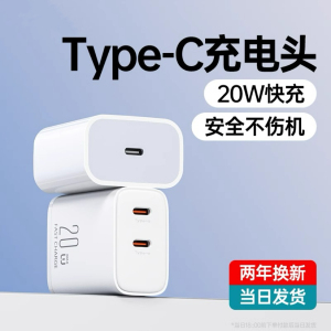 绿胜typec充电头20W适用苹果15华为充电器33W数据线usb双c多头iPhone快充pd30w三口tpyec头Pro手机Promax插头