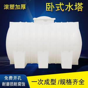 福州加厚卧式塑料水塔储水罐长方形车载水箱大号柴油桶水桶