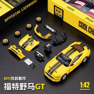 福特野马GT车模合金仿真DIY拼装版汽车模型跑车摆件男孩玩具车