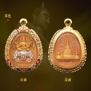 骑象四面佛正品泰国佛系牌男女佛牌链子项链吊坠盒子包壳