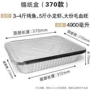 烤鱼外卖打包盒保温锡纸盒铝箔餐盒可加热长方形一次性大号加厚盘