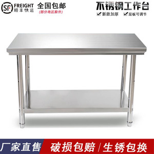 厨房不锈钢工作台双层操作台商用桌子长方形案板定制专用加厚灶台