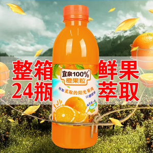橙汁整箱鲜果萃取果汁饮品100%鲜榨果味饮料360mlx24瓶装橙果粒