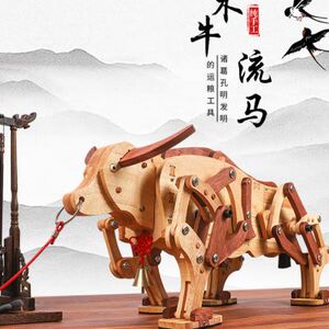 木牛流马三国诸葛亮木质牛车齿轮机械传动模型礼品网红创意玩具