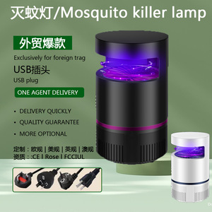 灭蚊灯光触媒家用灭蝇驱蚊器LED灭蚊器捕蚊灯新款usb货源