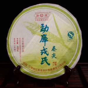 2007年勐库戎氏春尖普洱茶生茶饼400g/片  昆明干仓 高香