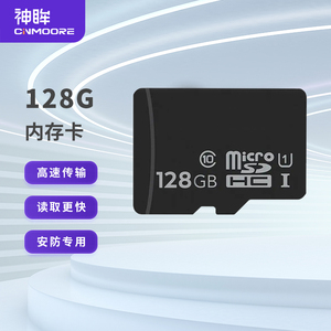 神眸 智能无线监控摄像头选配件 Micro SD内存卡存储卡