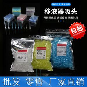 移液器枪头带滤芯吸头10ul加长100ul200ul1000ul300ul1ml5ml20ul袋装盒装滤芯吸头大龙艾本德赛默飞吸头