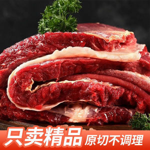 内蒙古牛腩肉黄牛肉鲜牛肉新鲜生肉牛腱子肉