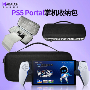 适用于索尼PS5串流掌机包钢化膜PlayStation Portal收纳包psp游戏手柄保护套配件华硕rog ally掌机ROG便携盒