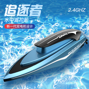 迷你六通遥控潜水艇快艇核潜艇小遥控气垫船鱼缸充电戏水玩具防水