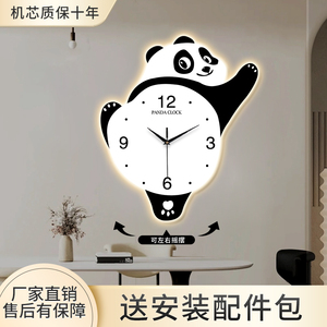 大熊猫创意可爱静音挂钟2024新款客厅家用时尚挂墙钟夜光装饰时钟