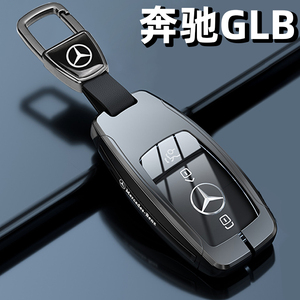 适用24款奔驰GLB200钥匙套时尚型23款glb220动感车金属包高档壳扣