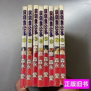 藏书漫画-贫穷贵公子（1-8）按图发货 [美]劳拉·英格尔斯·怀尔