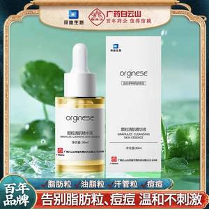 白云山颗粒清肌精华液星群眼部脂肪汗管神器专用眼袋瘤眼霜乳液正