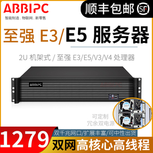 ABBIPC工控机架式2U服务器至强E3/E5/V2V3V4V5工业电脑主机双网口