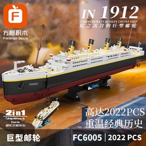 泰坦尼克号的拼装玩具大型积木2024新款模型船摆件女孩适用于乐高