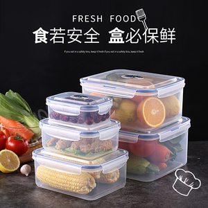 厨房冰箱长方形密封盒盒水果收纳保鲜盒塑料饭盒学生饭盒微波耐热