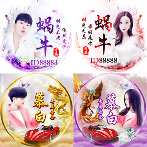 yy主播公会陌陌家族派派情侣照片军团粉丝公会古风头像设计制作