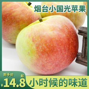 烟台老国光苹果正宗果光水果小国光新鲜5斤非东北辽宁10整箱_阿里巴巴