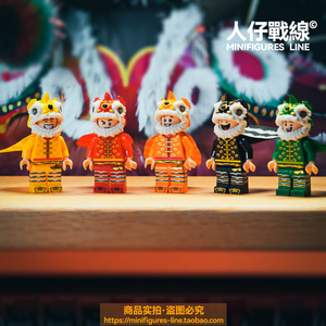 第三方抽抽乐舞狮雄狮积木人仔新年限定人偶中国风潮玩春节摆件