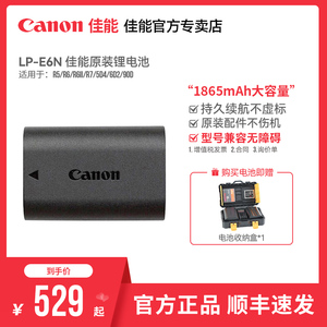 Canon/佳能原装电池LP-E6N相机充电电池LP-E6NH电池充电套装