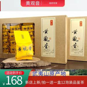 武夷山 正岩 大红袍 黄观音105 品种 高香乌龙茶 500克散装口粮茶