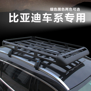 汽车车顶行李架比亚迪唐 宋MAX 宋Pro e2元PLU车载suv旅行李货架