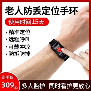 老人痴呆防脱摘定位手环老年防走失走丢神器智能手表gps定位器