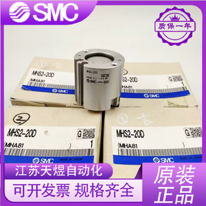 日本SMC原装气爪MHSH MHS2/3/4-16D/20D/25D/32D/40D/50D/63D气缸