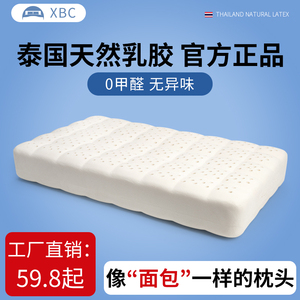 乳胶枕头超低薄款儿童护颈椎枕芯平面矮枕单人枕学生泰国天然乳胶