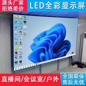LED显示屏室内会议室p2.5电子屏户外广告屏p2p3p4全彩高清大屏幕