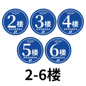 号码牌数字PVC材质小区写字楼商场楼层号码牌提示贴楼号号码牌数字牌提示牌可定制颜色尺寸防水防晒持久耐用