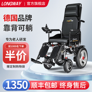 电动轮椅智能全自动可躺老人专用老年人残疾人折叠轻便四轮代步车