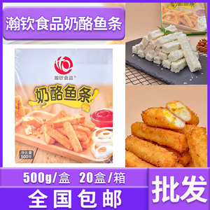 瀚钦食品奶酪鱼条芝心油炸小吃点心芝士夹心鱼柳条西餐食材商用