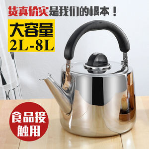 烧水壶不锈钢加厚鸣笛开水壶煤气燃气电磁炉茶壶家用大容量热水。