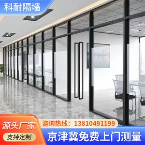 北京玻璃隔断定制办公室高隔断墙百叶屏风双层钢化玻璃隔音铝合金