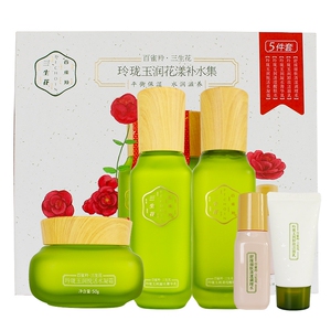 百雀羚三生花玲珑玉润花漾补水集套装补水保湿滋润护肤礼盒装正品