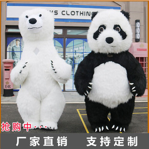 人偶服装充气大熊猫卡通网红抖音同款北极熊活动宣传演出玩偶衣服