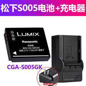 松下DMC-LX3 FX01 FX100 FX150 FX180 GK 相机 S005E 电池充电器