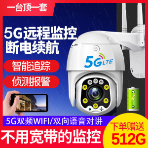 萤石云摄像头V380球机无线高清防水远程360度无死角监控器4G插卡