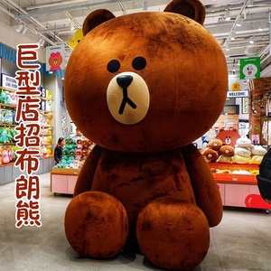 巨型3米4布朗熊公仔特大号3米超大毛绒玩具熊2.5米送女友布偶娃娃