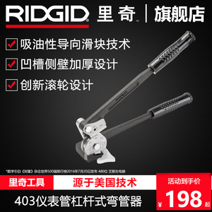 里奇铜铝管镀锌钢管空调管仪表管不锈钢管弯管器手动折弯工具神器