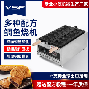 杰特斯6孔电热燃气鲷鱼烧机器商用台湾小鱼饼机模具小吃设备摆摊