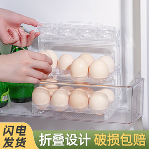 鸡蛋收纳盒冰箱侧门收纳架可折叠厨房专用装放蛋托保鲜盒子鸡蛋盒