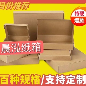 快递箱包装纸盒两条装香烟打包盒飞机盒中支箱烟快递纸箱定制